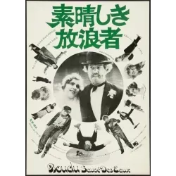 Boudu sauve des eaux Japanese movie poster - Illustraction Gallery