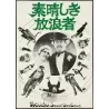 Boudu sauve des eaux Japanese movie poster - Illustraction Gallery