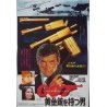 Man With The Golden Gun (Japanese Ad style B)