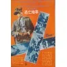 Chase (Japanese Ad)