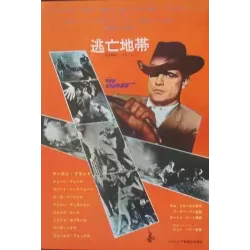 Chase / Marie-Antoinette (Japanese Ad)