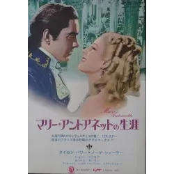 The Chase Japanese movie poster - illustraction Gallery
