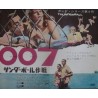 Thunderball (Japanese Ad C)