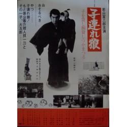 Lone Wolf And Cub: Sword Of Vengeance (Japanese style B-4)