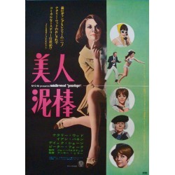 Penelope Japanese movie poster