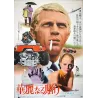 The Thomas Crown Affair Japanese movie poster - illustraction Gallery