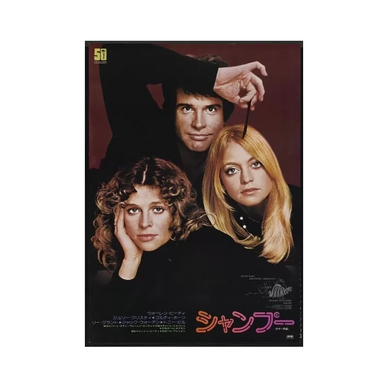 Shampoo Japanese movie poster - Illustraction Gallery