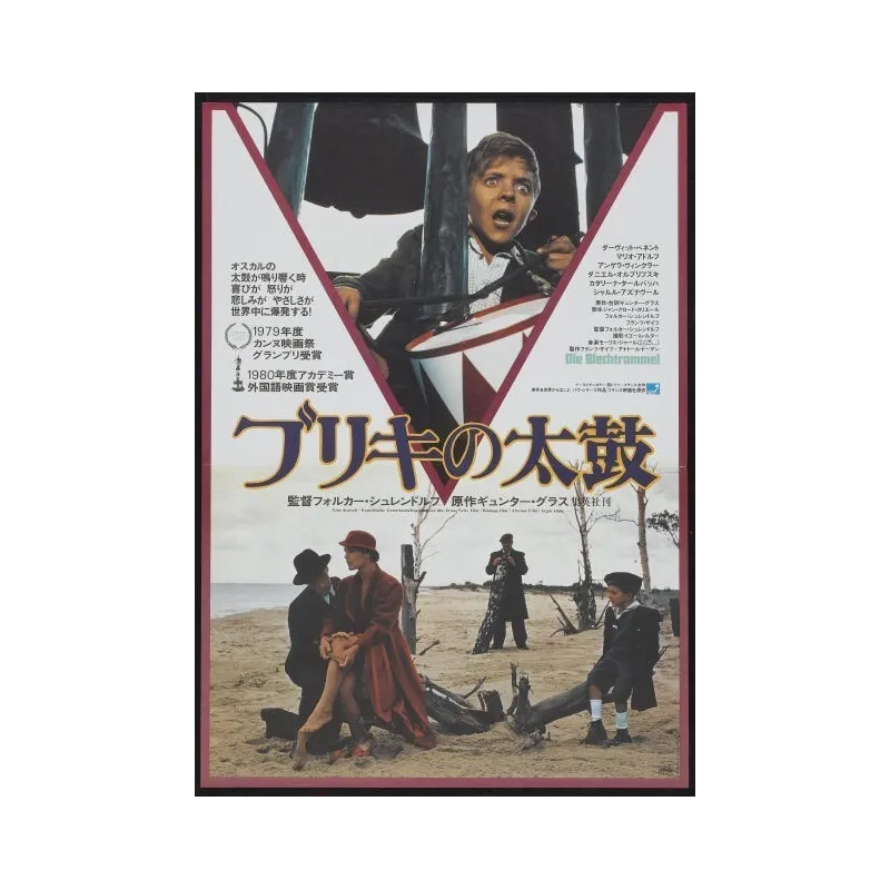 The Tin Drum (Die Blechtrommel) Japanese movie poster - Illustraction Gallery