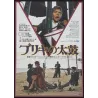 The Tin Drum (Die Blechtrommel) Japanese movie poster - Illustraction Gallery