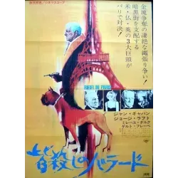 Du rififi a Paname (The Upper Hand) Japanese movie poster - Illustraction Gallery