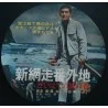Abashiri Prison (Shin abashiri bangaichi: Saihate no nagaremono) Japanese movie poster - Illustraction Gallery