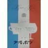 Les parapluies de Cherbourg (The Umbrellas Of Cherbourg) Japanese movie program - illustraction Gallery