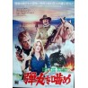 Bite The Bullet Japanese movie poster - Illustraction Gallery