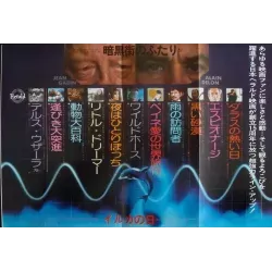 Two Men In Town - Deux hommes dans la ville (Japanese Ad)