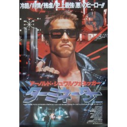 Terminator (Japanese)