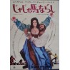 Taming Of The Shrew (Japanese Ad)