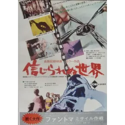 The Taming Of The Shrew Japanese movie poster - illustraction Gallery