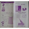 The Sword In The Stone Japanese Press Book - illustraction Gallery