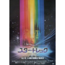 Star Trek The Movie (Japanese)