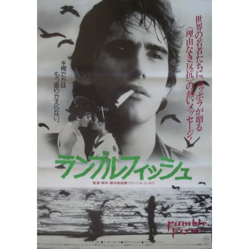 Rumble Fish (Japanese style B)