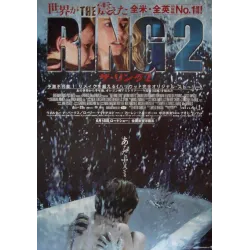 Ring 2 (Japanese)