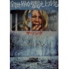 The Ring Japanese movie poster - illustraction Gallery