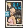 Return To Peyton Place (Japanese Ad)