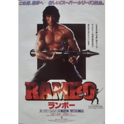 Rambo 2 (Japanese style A)