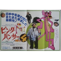 Pink Panther: The Revenge (Japanese Ad)