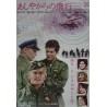 Peau de banane Japanese movie poster - illustraction Gallery
