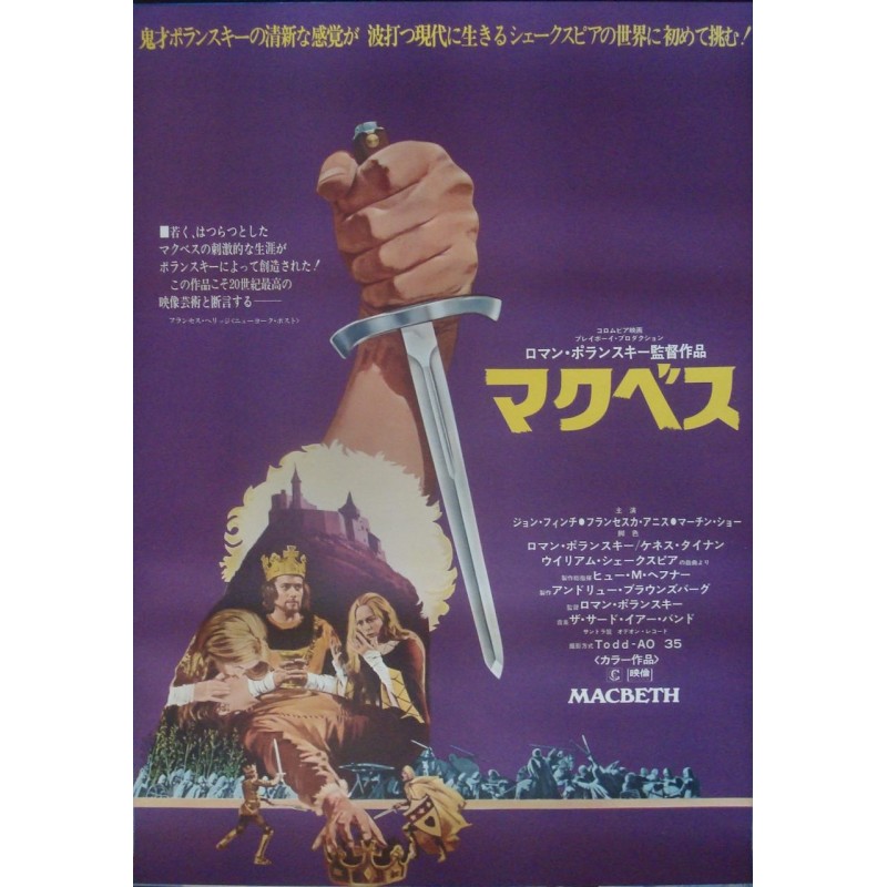 Macbeth (Japanese style A)