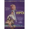 Macbeth (Japanese style A)