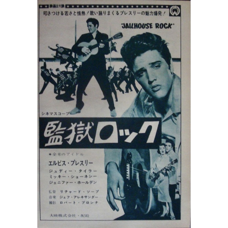 Jailhouse Rock (Japanese Ad)