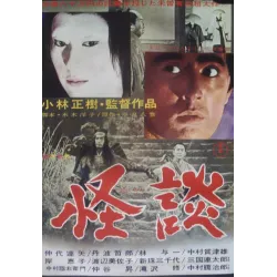 Kwaidan (Japanese style B)