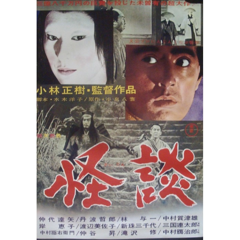 Kwaidan (Japanese style B)