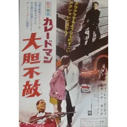 Paris brule t'il (Is Paris Burning?) Japanese movie poster - illustraction Gallery
