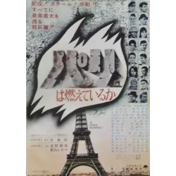 Is Paris Burning? - Paris brule t'il (Japanese Ad)