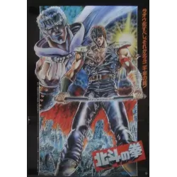 Fist Of The North Star (Japanese style B)