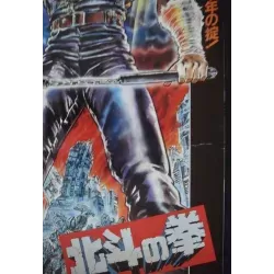 Fist Of The North Star (Hokuto no ken) Japanese movie poster - illustraction Gallery