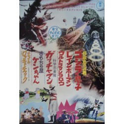 Godzilla Champion Toho Festival (Japanese style C)