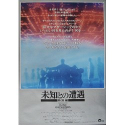 Close Encounters Of The Third Kind (Japanese style B)