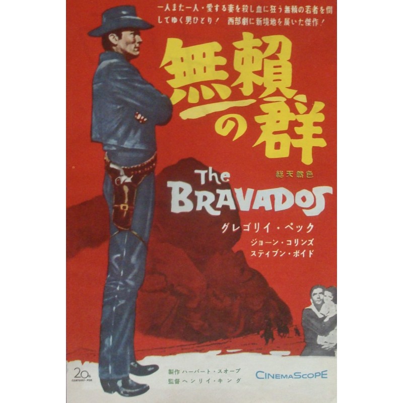 Bravados (Japanese Ad)