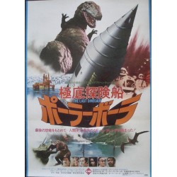 Last Dinosaur (Japanese)