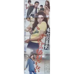 Delinquent Girl Boss: Worthless To Confess (Japanese B4)