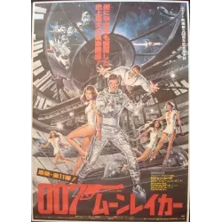 Moonraker (Japanese)