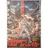 Moonraker (Japanese)