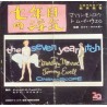 The Seven Year Itch Japanese movie poster - illustraction Gallery