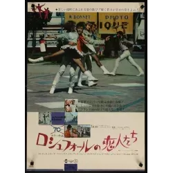 les demoiselles de Rochefort (Young Girls Of Rochefort) Japanese movie poster - Illustraction Gallery