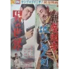 Zatoichi Meets The One-Armed Swordsman / A Man's World (Japanese)