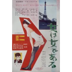 Woman Is A Woman - Une femme est une femme (Japanese Ad style B)